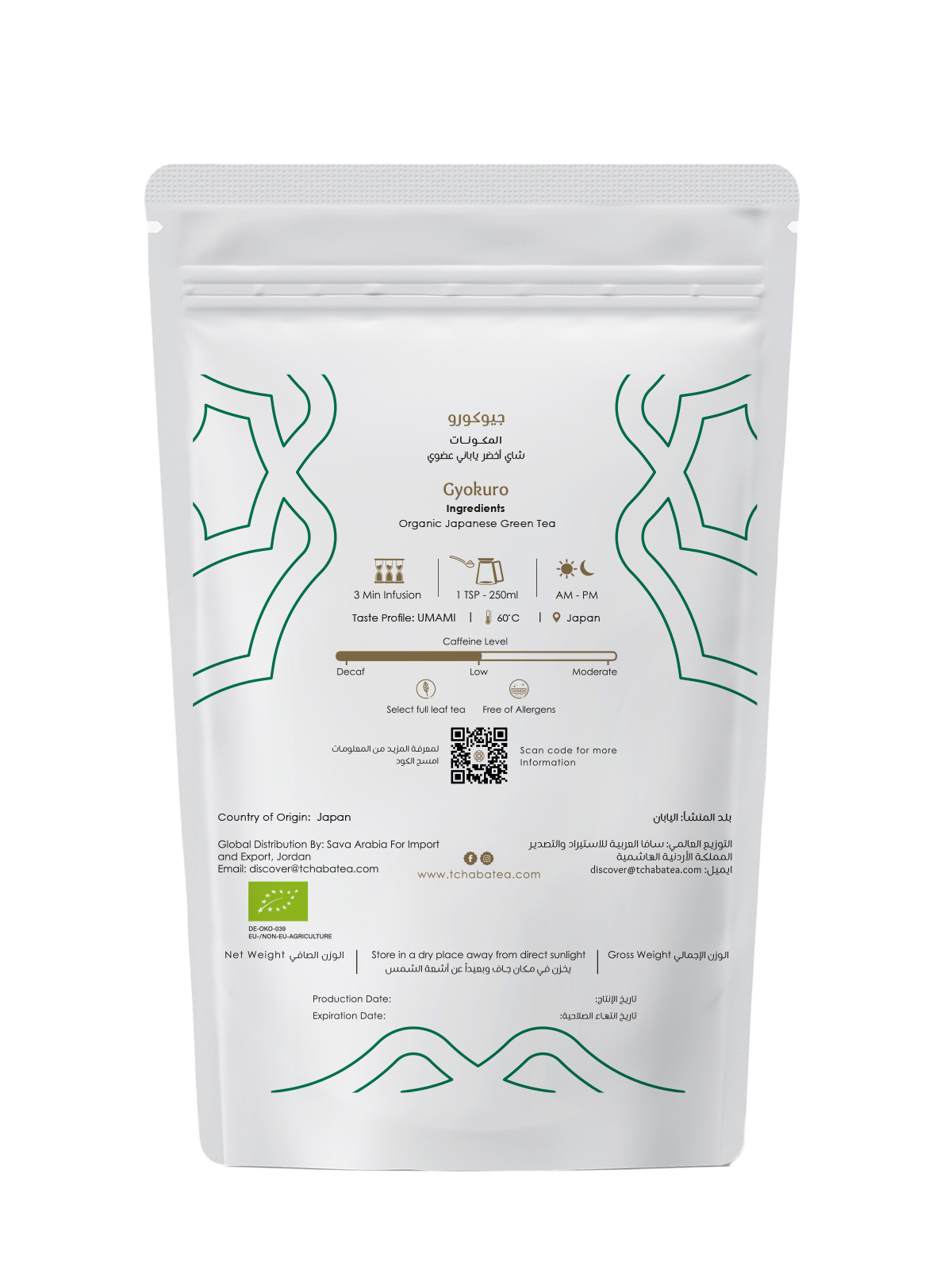 Tchaba - Sommelier (Loose Tea)